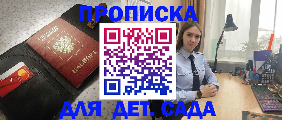 временная регистрация недорого в Жуковке
